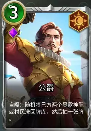 《狼人对决》王国卡组推荐