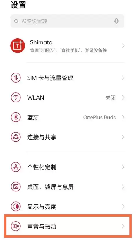 一加9pro杜比音效打开方法介绍