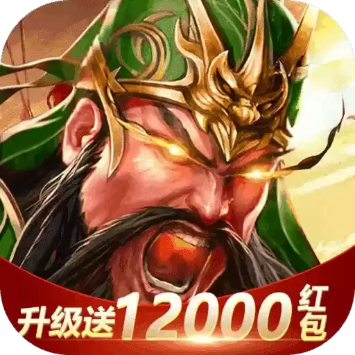 神魔三国志魔关羽