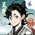 一念逍遥