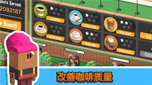 闲置咖啡公司中文游戏图2