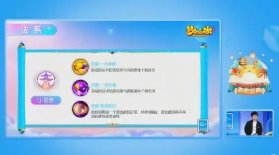 梦幻西游手游门派调整介绍济南见面会