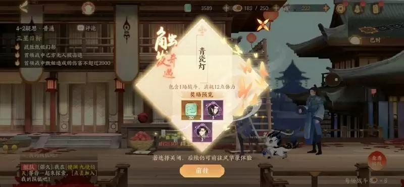 忘川风华录越窑青瓷蟾蜍形油灯位置一览