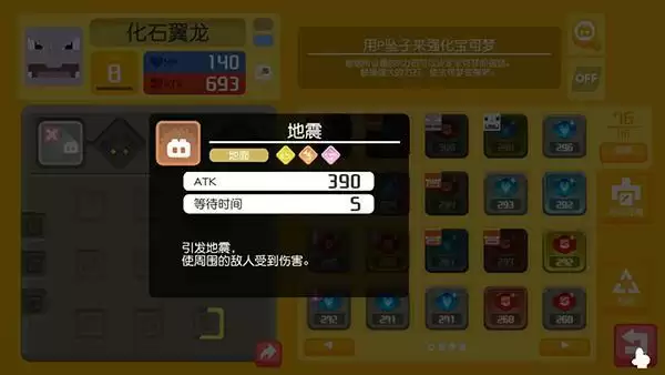 《宝可梦大探险》化石翼龙技能推荐