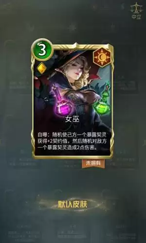 狼人对决女巫怎么样