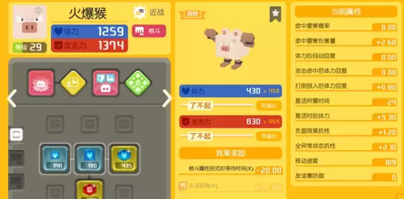 宝可梦大探险火爆猴技能选择搭配推荐