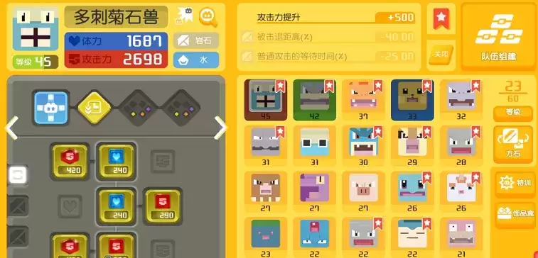 宝可梦大探险菊石兽技能选择搭配推荐