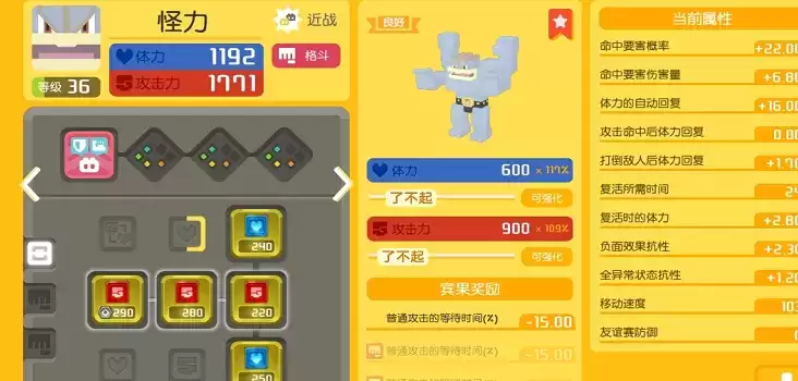 宝可梦大探险怪力技能选择搭配推荐