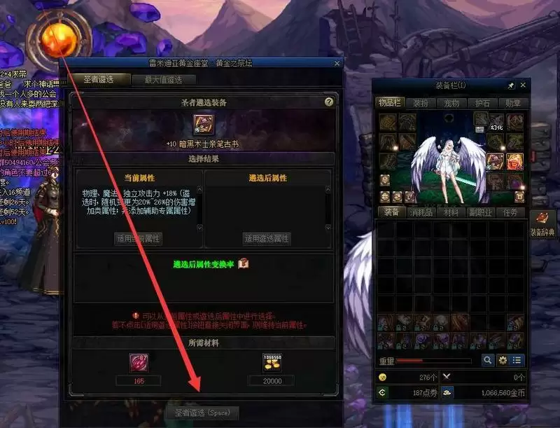 dnf遴选属性怎么激活_4 dnf遴选属性怎么激活