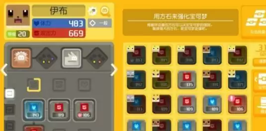 宝可梦大探险伊布进化等级介绍