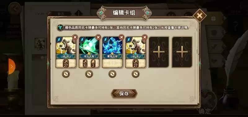 灵魂宝戒索瓦法王队卡组搭配推荐