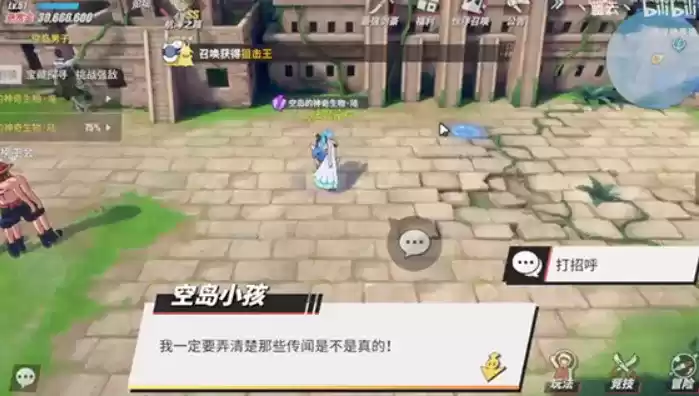 航海王热血航线空岛的神器生物陆白色的狼位置攻略