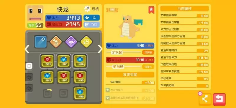 宝可梦大探险前期后期宾果选择建议