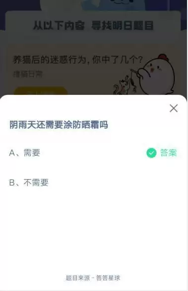 阴雨天还需要涂防晒霜吗
