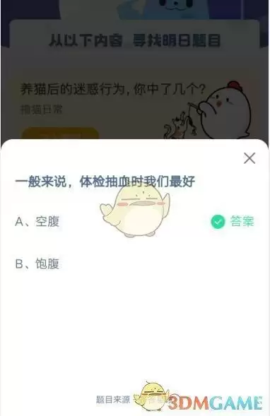 一般来说，体检抽血时我们最好