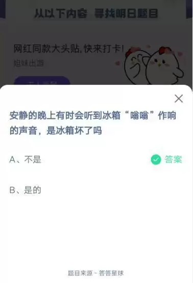 安静的晚上有时会听到冰箱“嗡嗡”作响的声音，是冰箱坏了吗