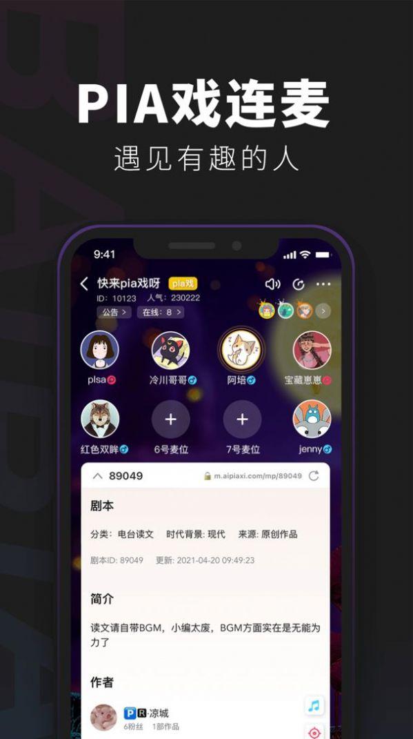 湖中眼剧本杀游戏图1
