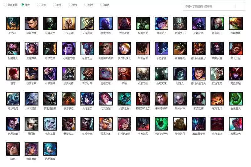 英雄联盟战士有哪些