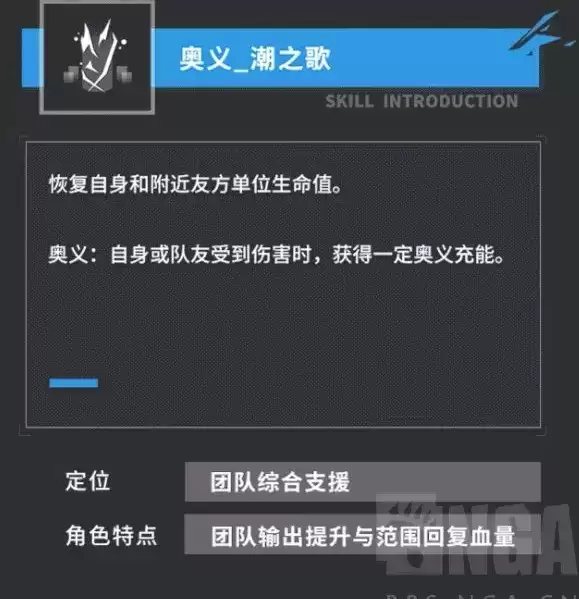 代号弥弥尔潮音波塞冬强度及技能详细介绍