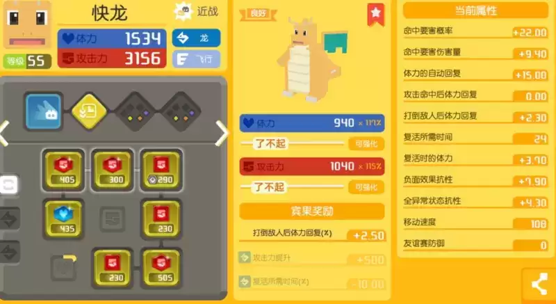 宝可梦大探险喷火龙技能招式推荐