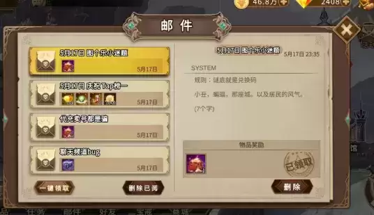 灵魂宝戒谜底兑换码分享