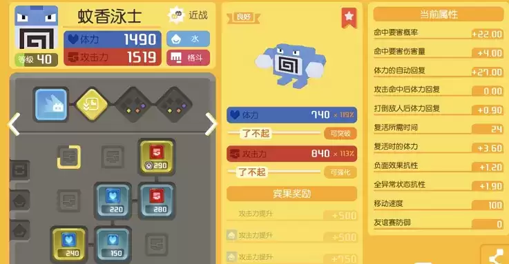 宝可梦大探险蚊香泳士技能选择搭配推荐