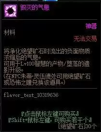 毁灭的气息有什么用_2 毁灭的气息有什么用