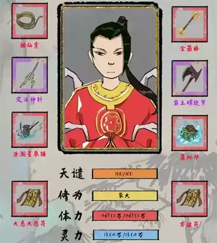 太公传承游戏截图