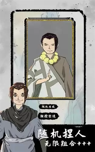 太公传承游戏截图