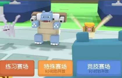 宝可梦大探险水系克制