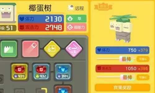 宝可梦大探险草系最强