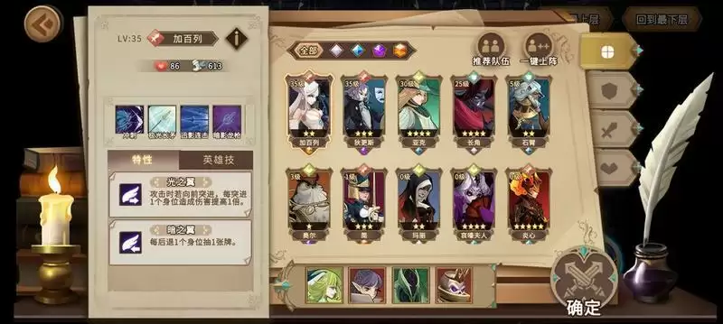 灵魂宝戒监狱80层三星通关阵容搭配攻略