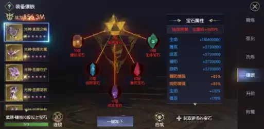 战神遗迹装备养成攻略大全