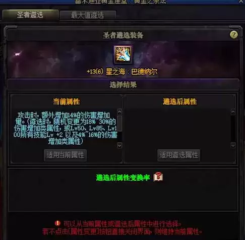 dnf剑魂遴选属性_2 dnf剑魂遴选属性