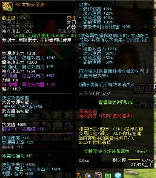 dnf红眼100级毕业套是什么_2 dnf红眼100级毕业套是什么