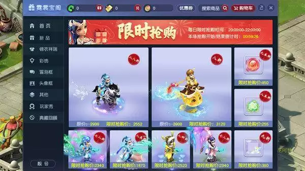 梦幻西游花间梦锦衣多少钱?520锦衣花间梦值得买吗图片2