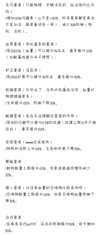独奏骑士伤害提升技巧分享
