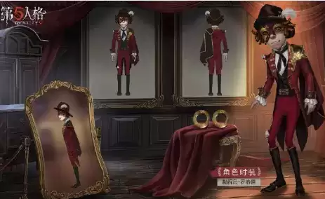 《第五人格》勘探员罗纳德皮肤一览