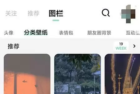 《遥望》设置壁纸方法介绍