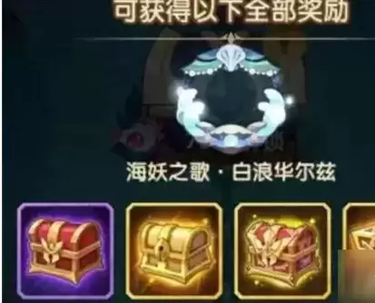 《剑与远征》海妖之歌活动介绍