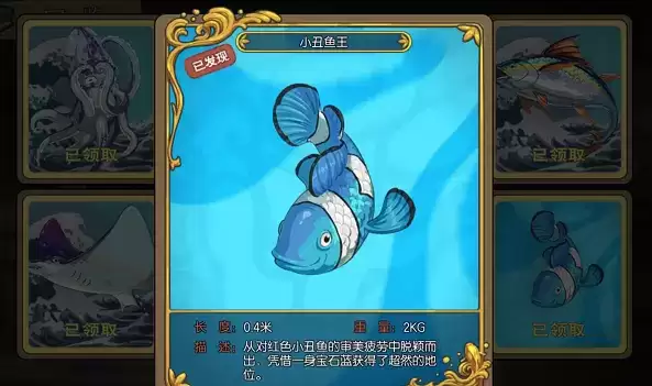 《小森生活》小丑鱼王获取方法