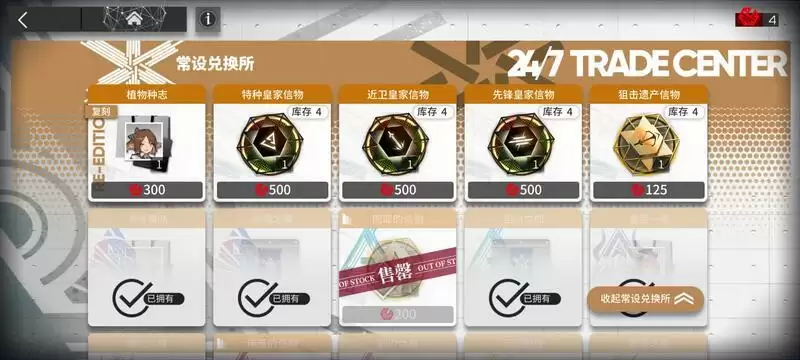 明日方舟光谱行动干员信物兑换建议