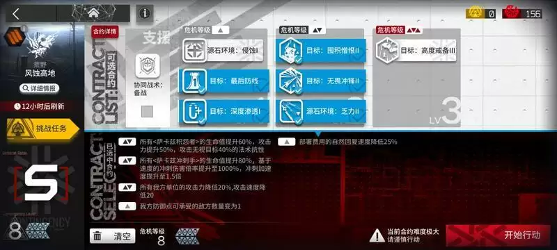 明日方舟光谱行动商店兑换建议