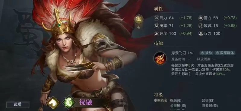 荣耀新三国最强输出武将选择推荐