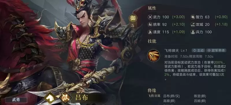 荣耀新三国最强输出武将选择推荐