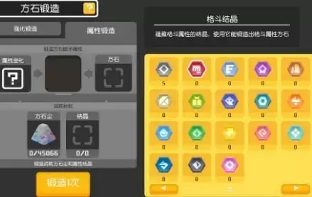 宝可梦大探险属性结晶获取途径一览