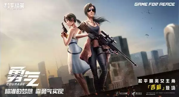 和平精英情侣关系界面在哪设置?情侣关系界面设置方法教程图片1