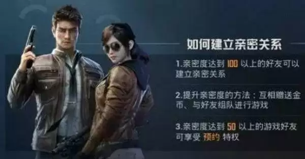 和平精英情侣关系界面在哪设置?情侣关系界面设置方法教程图片2