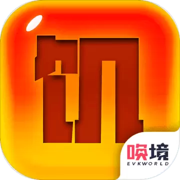 文字饥荒