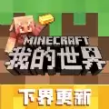 我的世界惊变100天